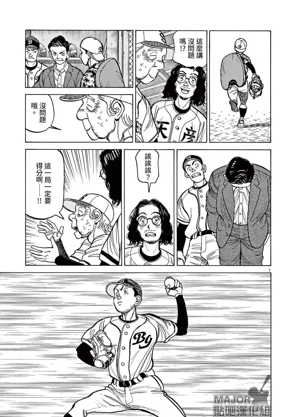 第35话7