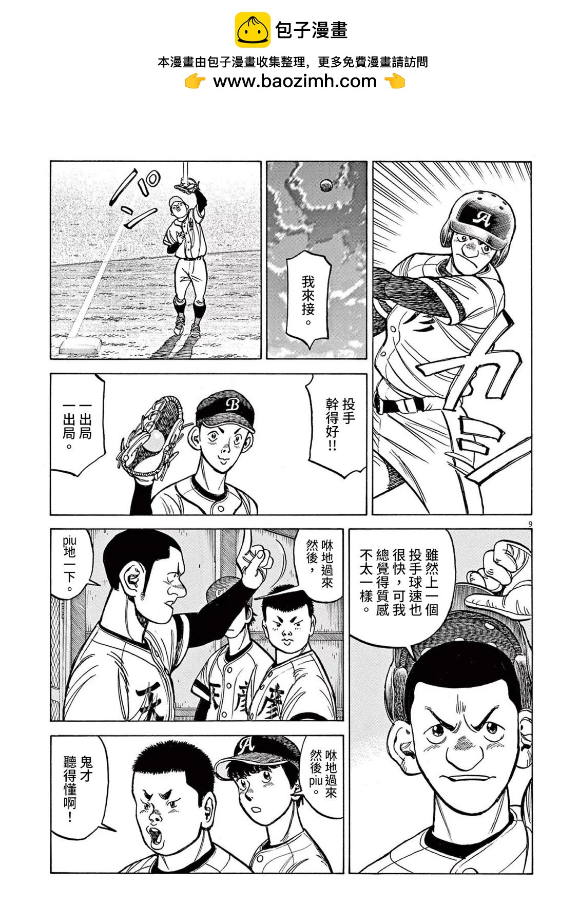 第35话9