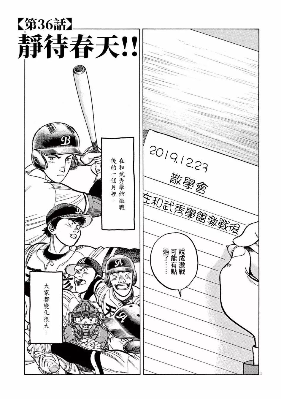 第36话0