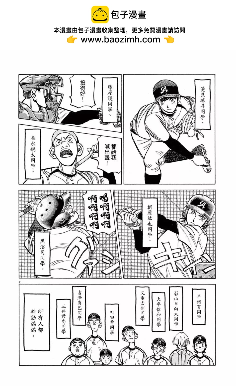 第36话1