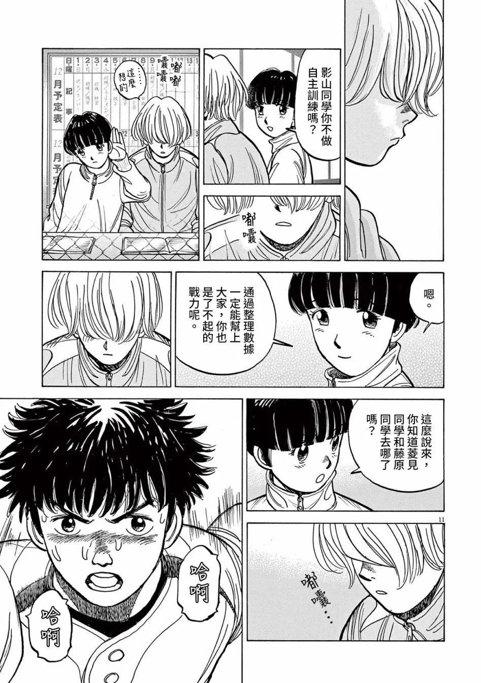 第36话10