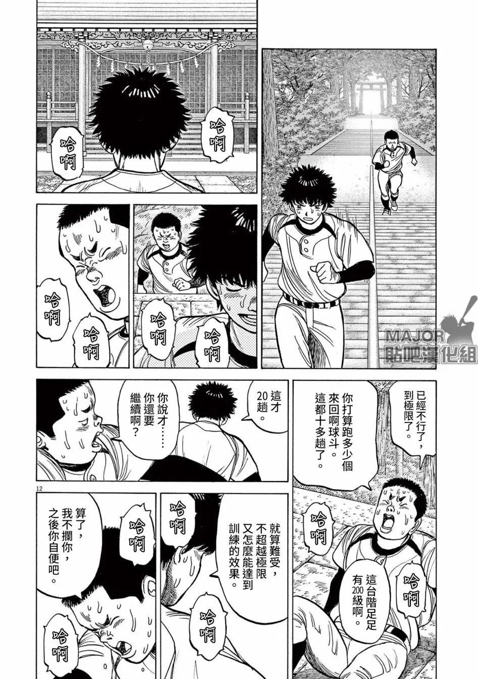 第36话11