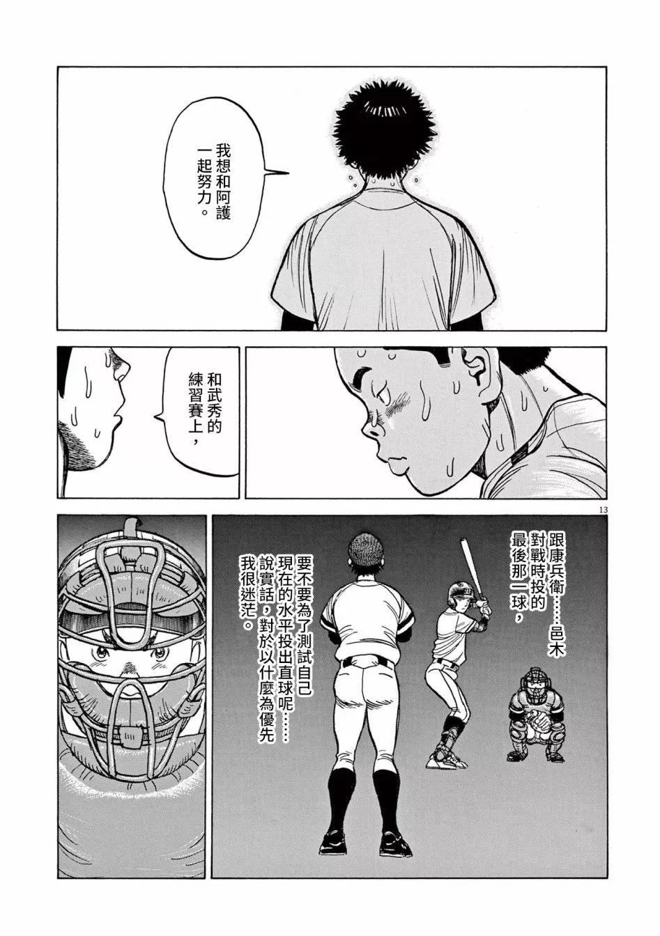 第36话12