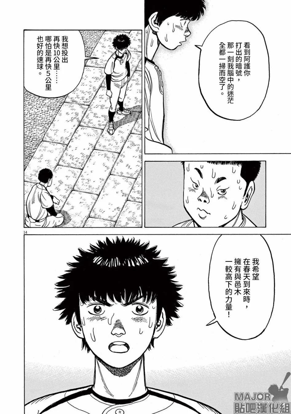 第36话13