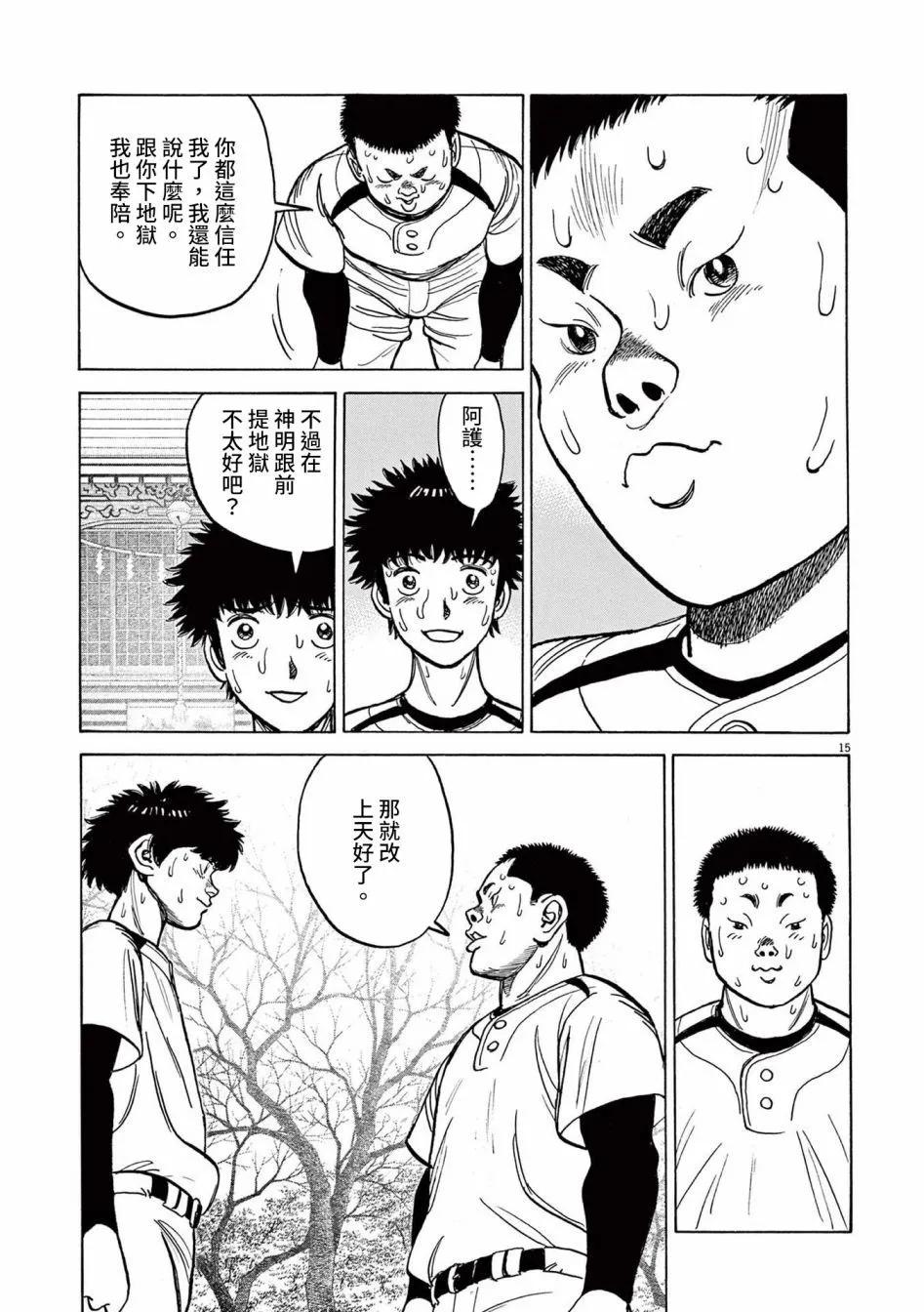 第36话14