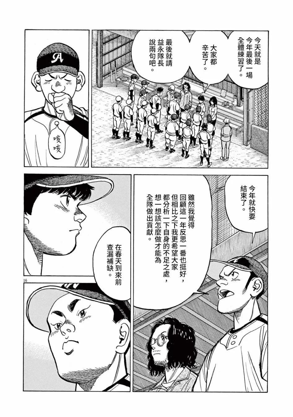 第36话15