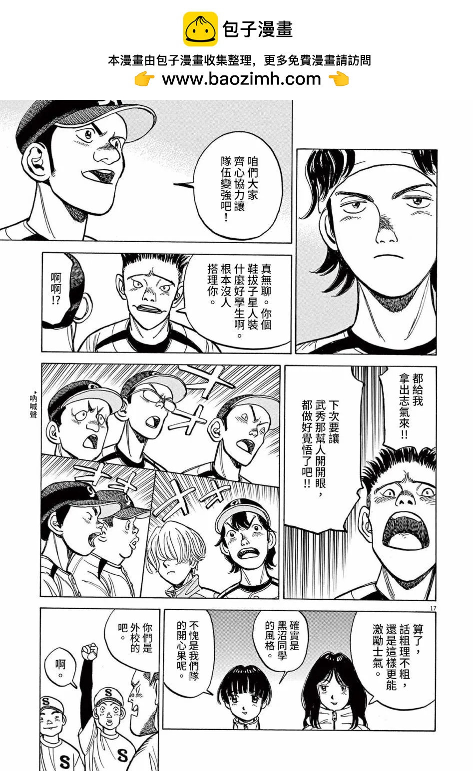 第36话16