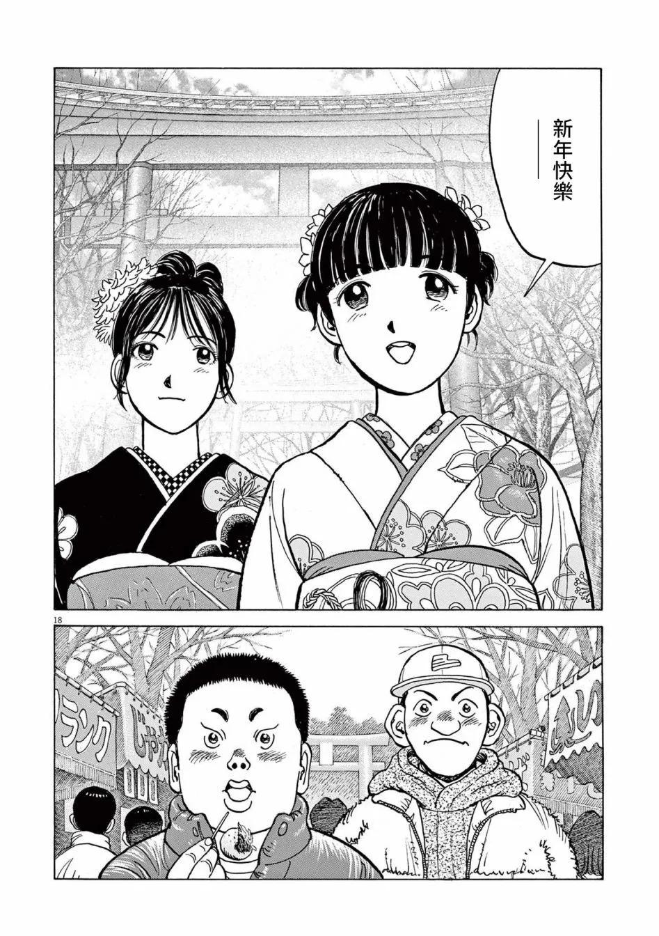 第36话17