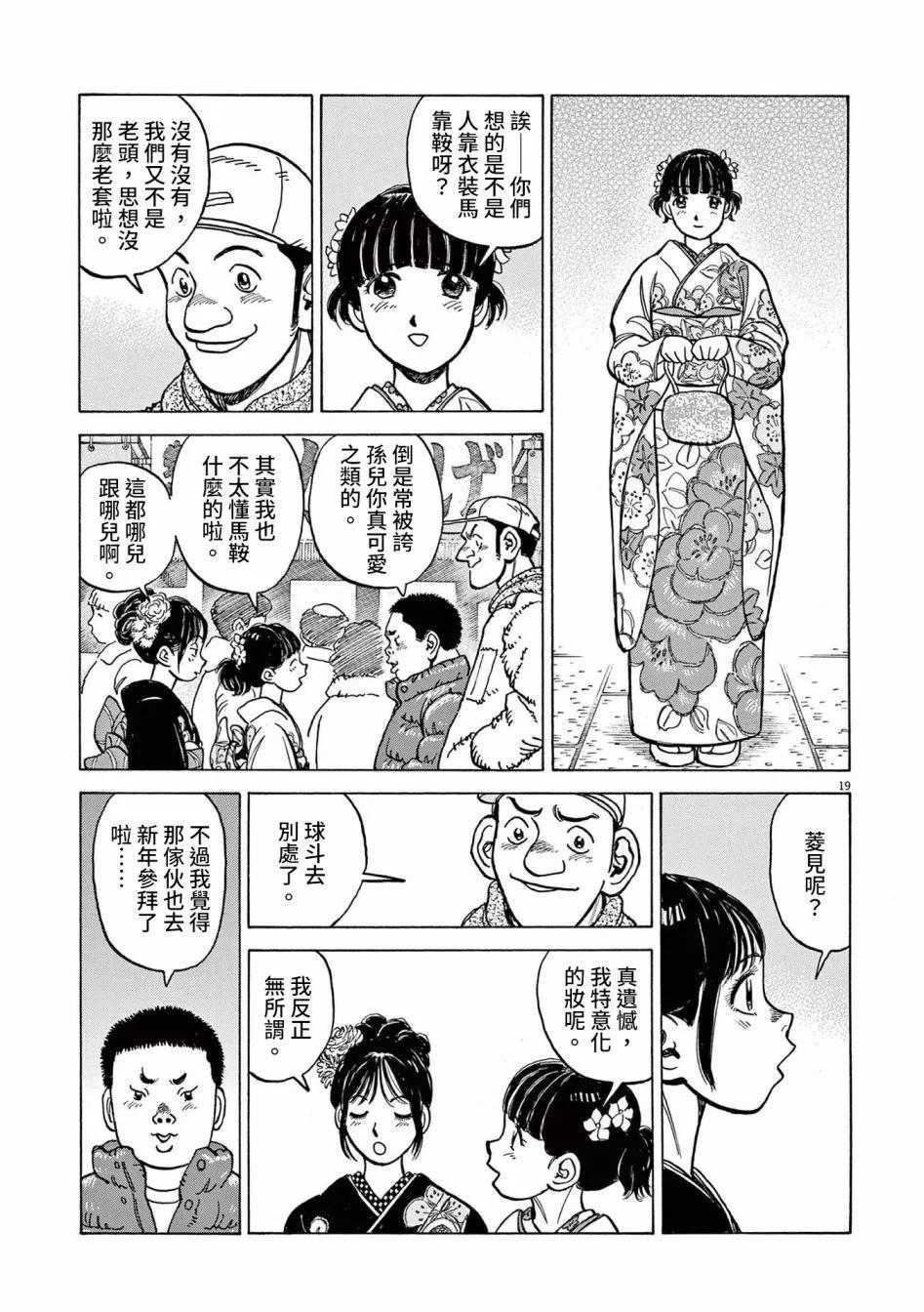 第36话18