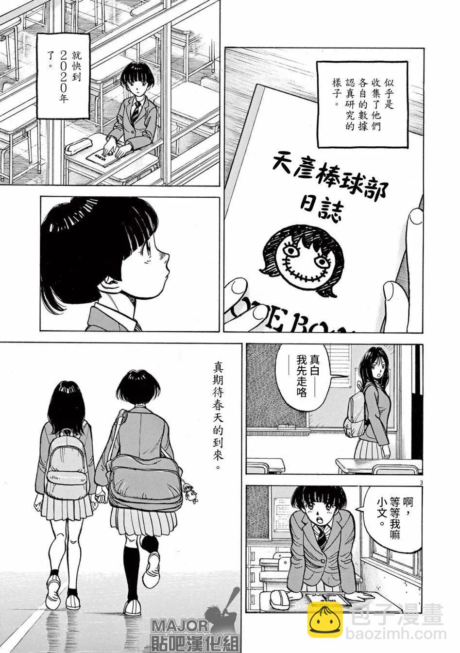 第36话2