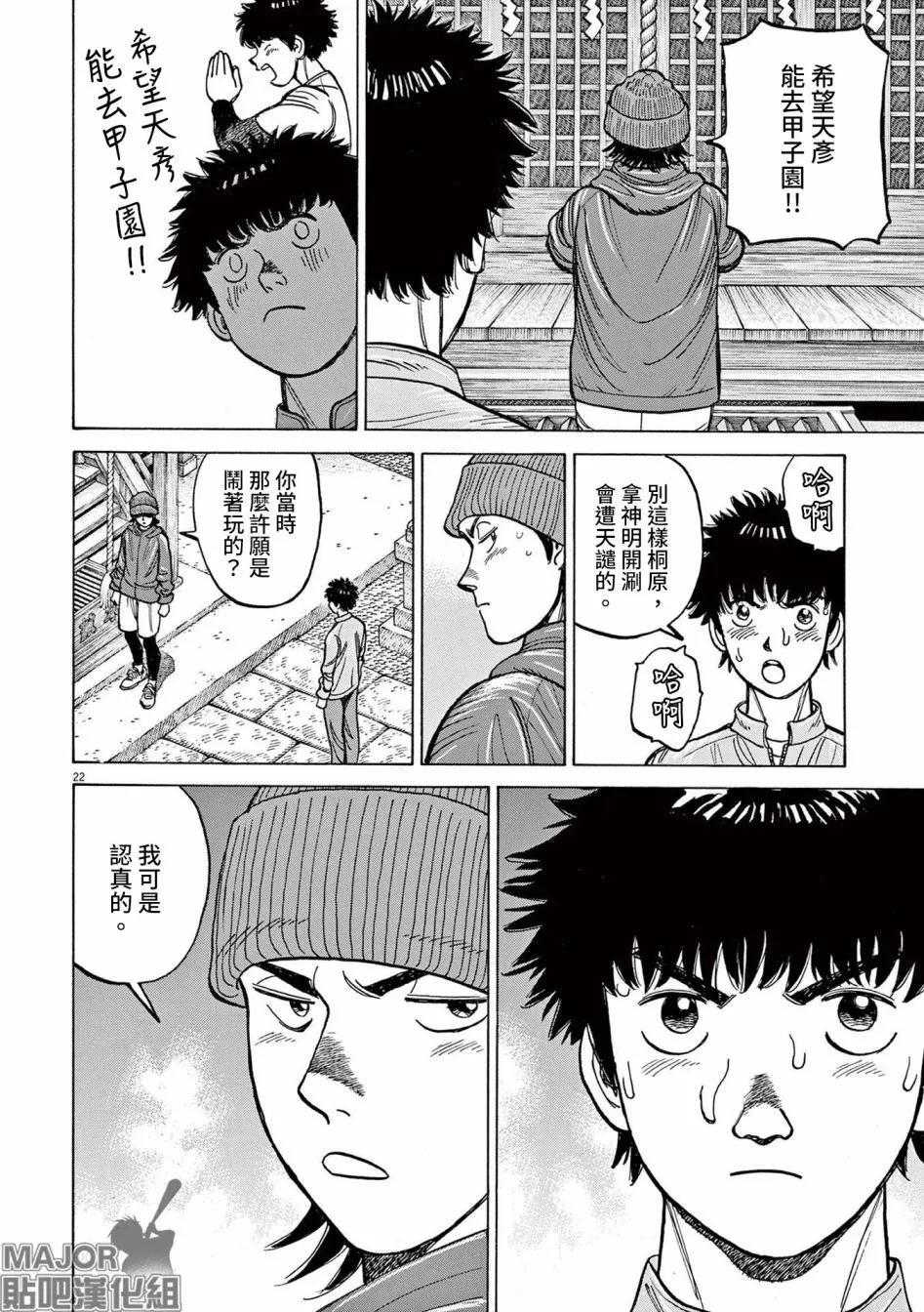 第36话21