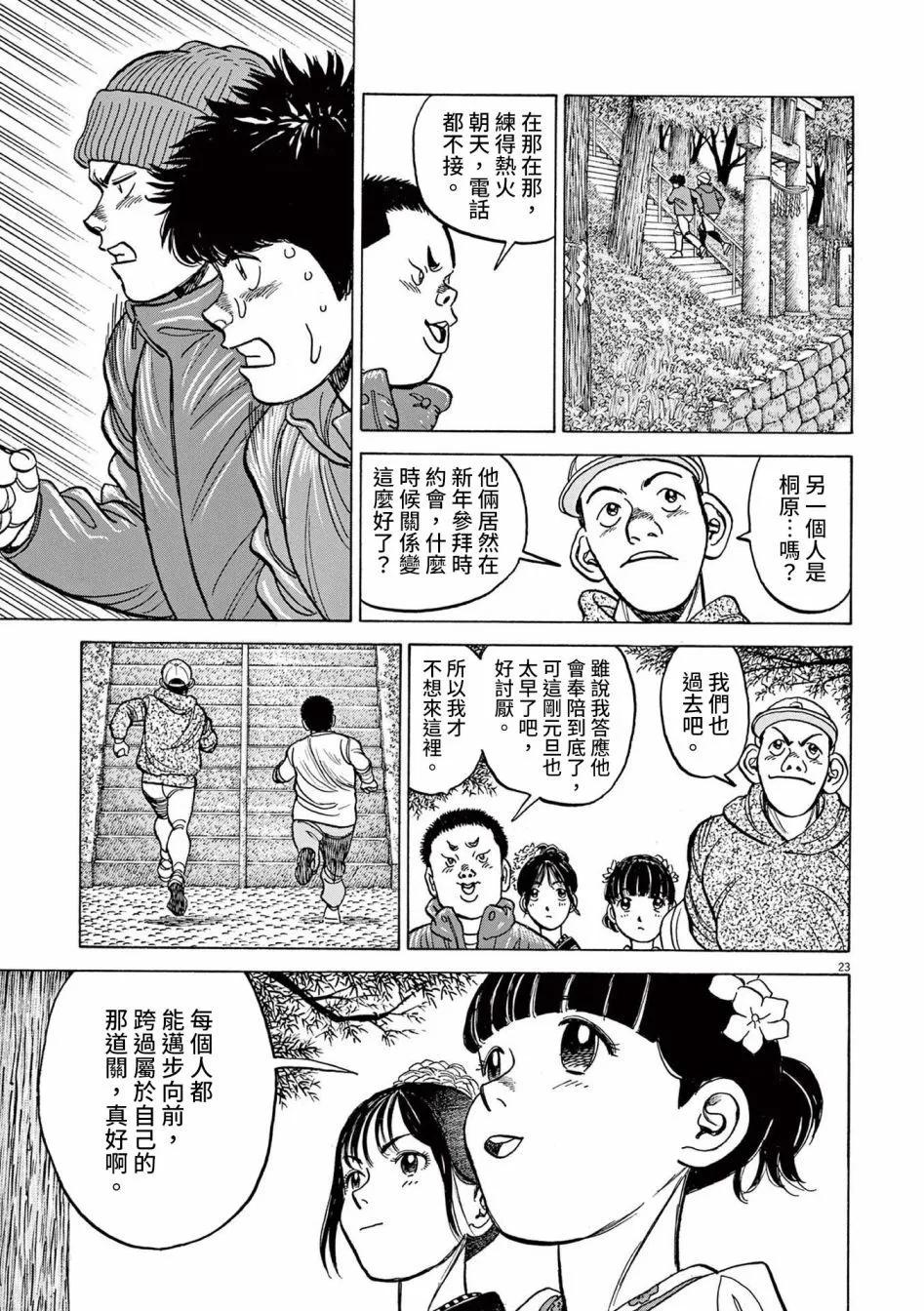 第36话22