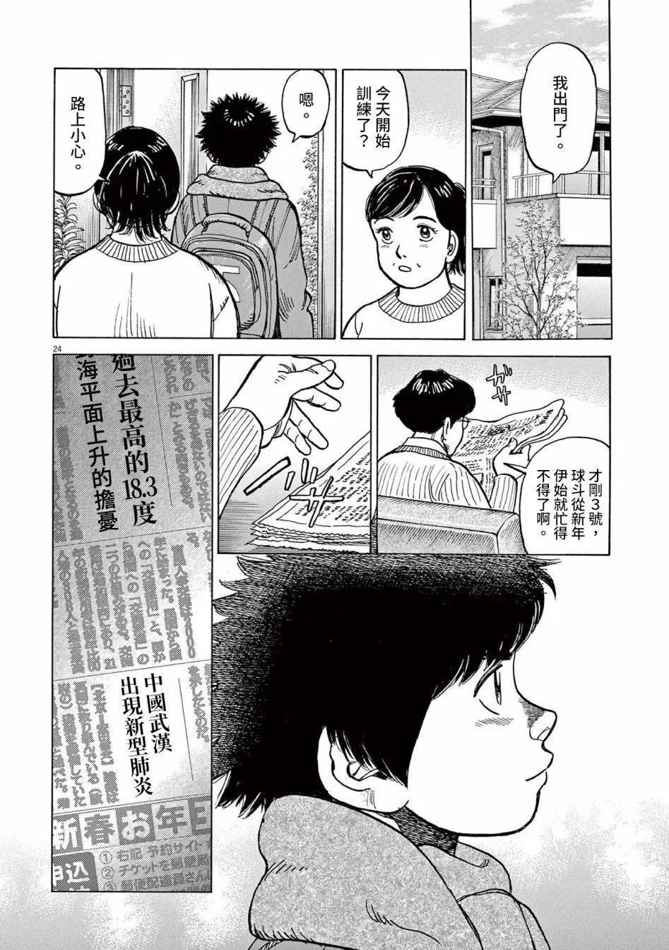 第36话23
