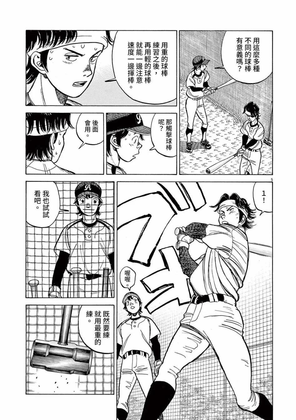 第36话4
