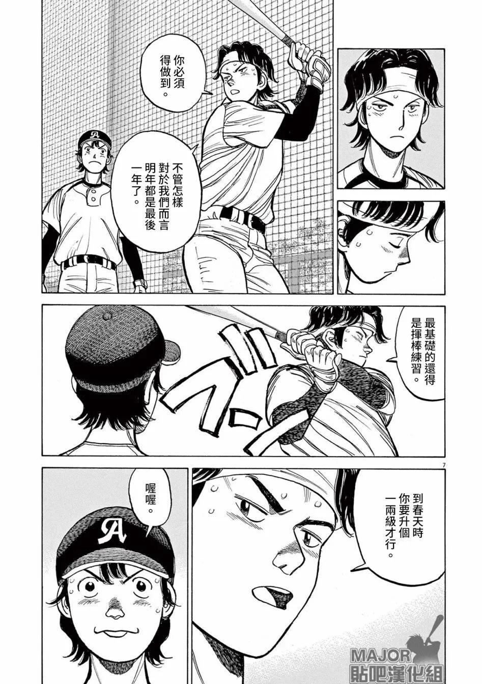 第36话6
