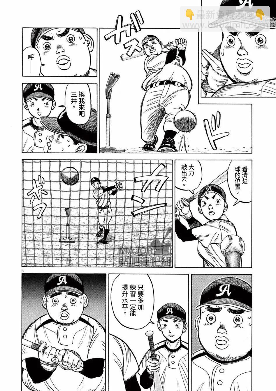 第36话7
