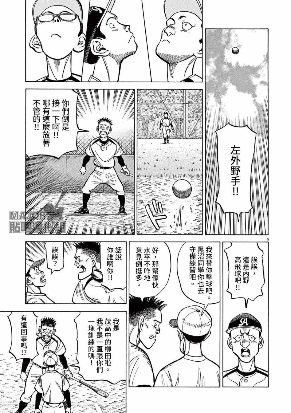 第36话8