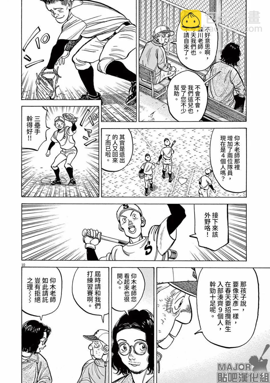第36话9