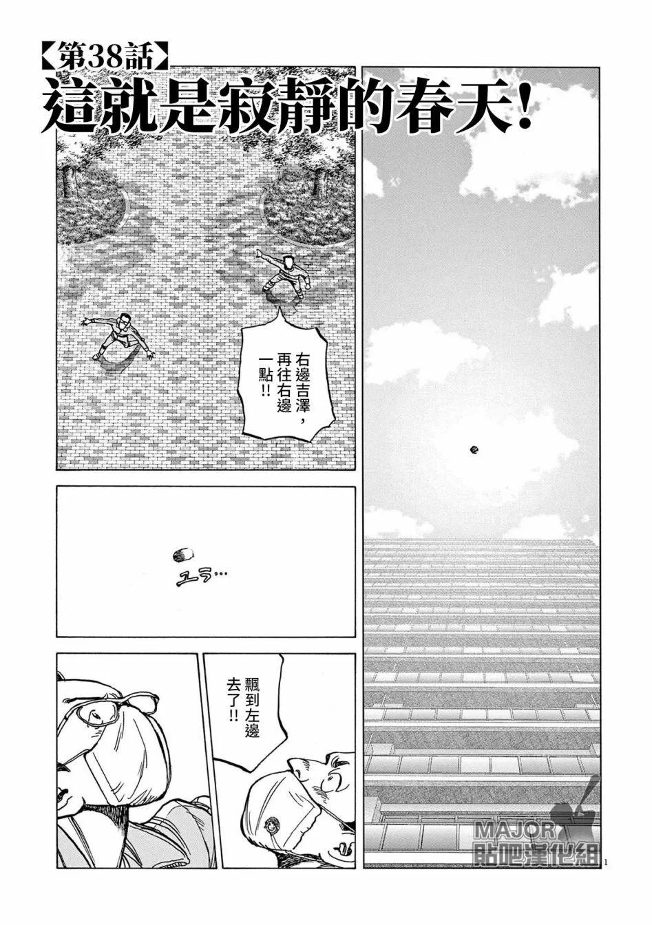 第38话0