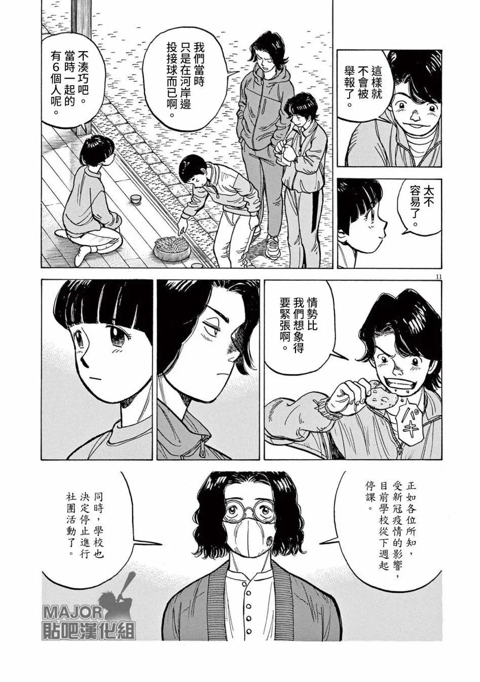 第38话10