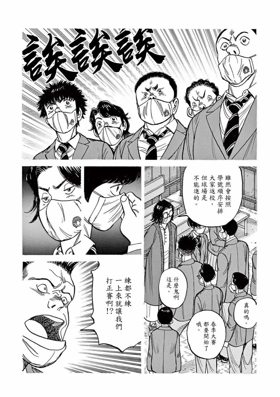 第38话11
