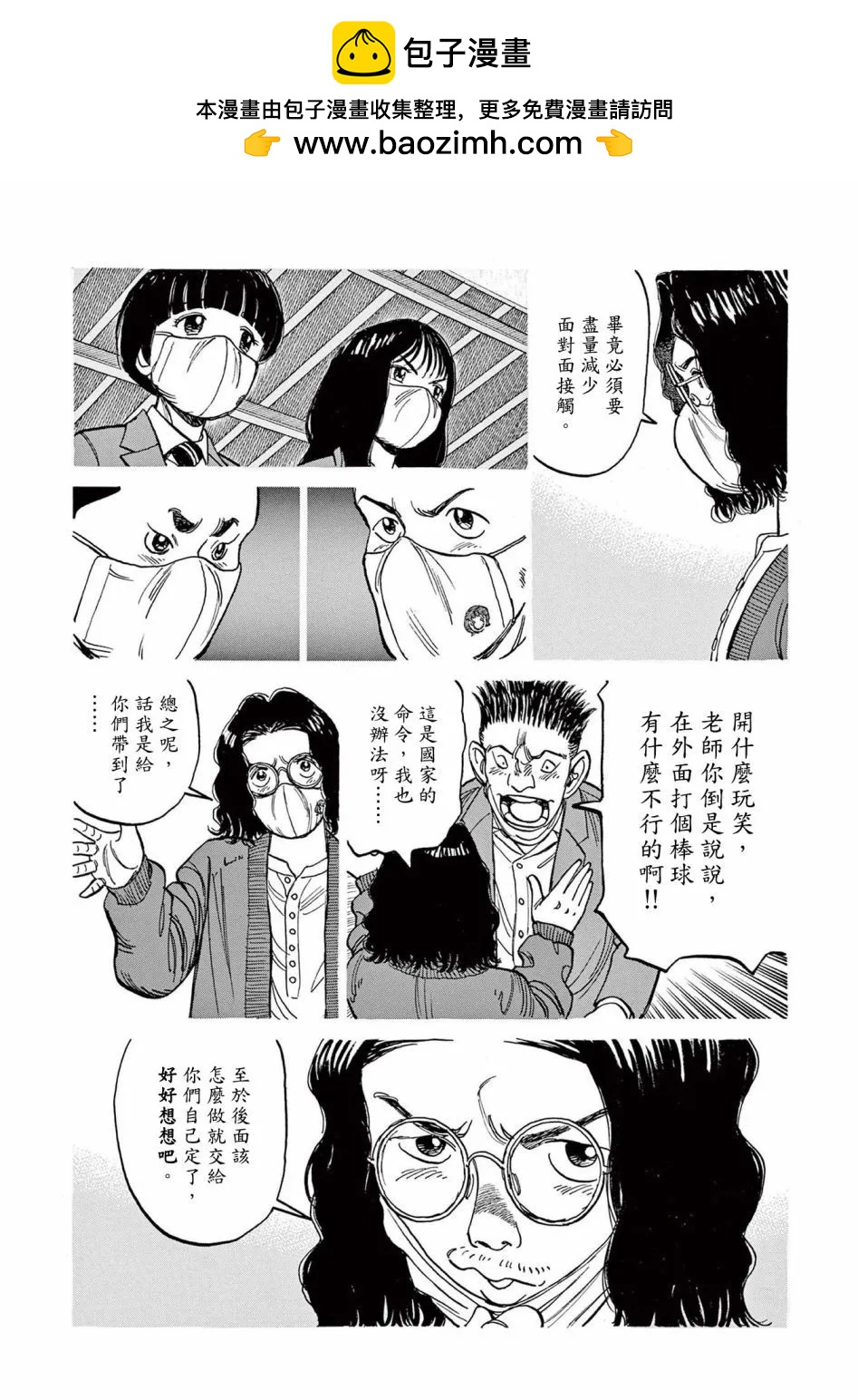第38话12