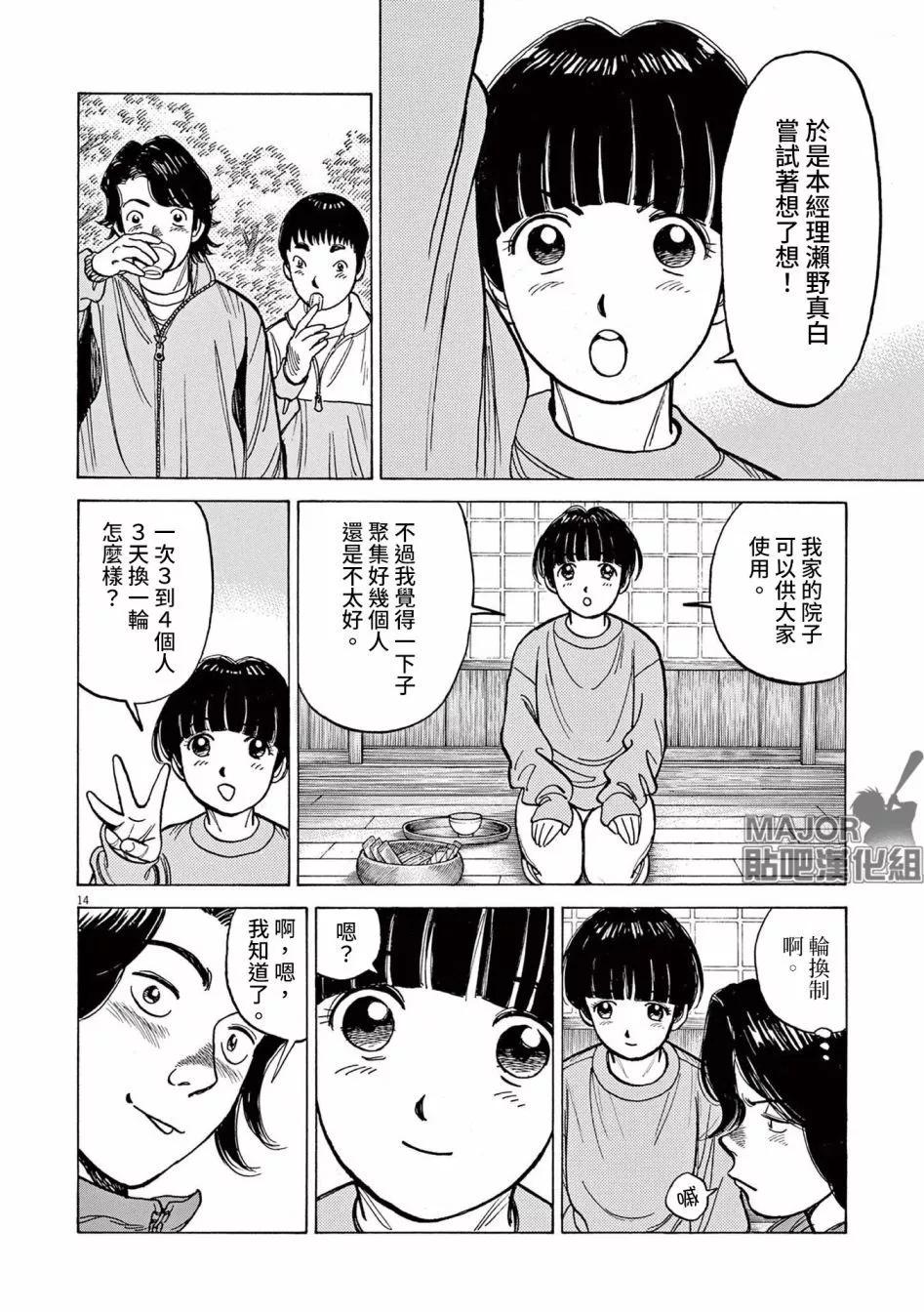 第38话13