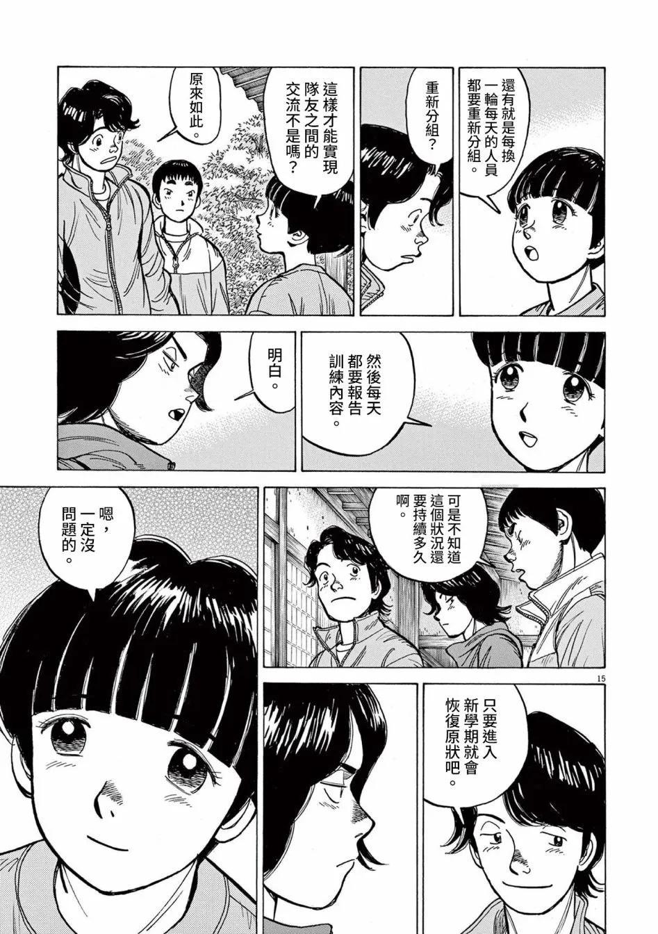 第38话14