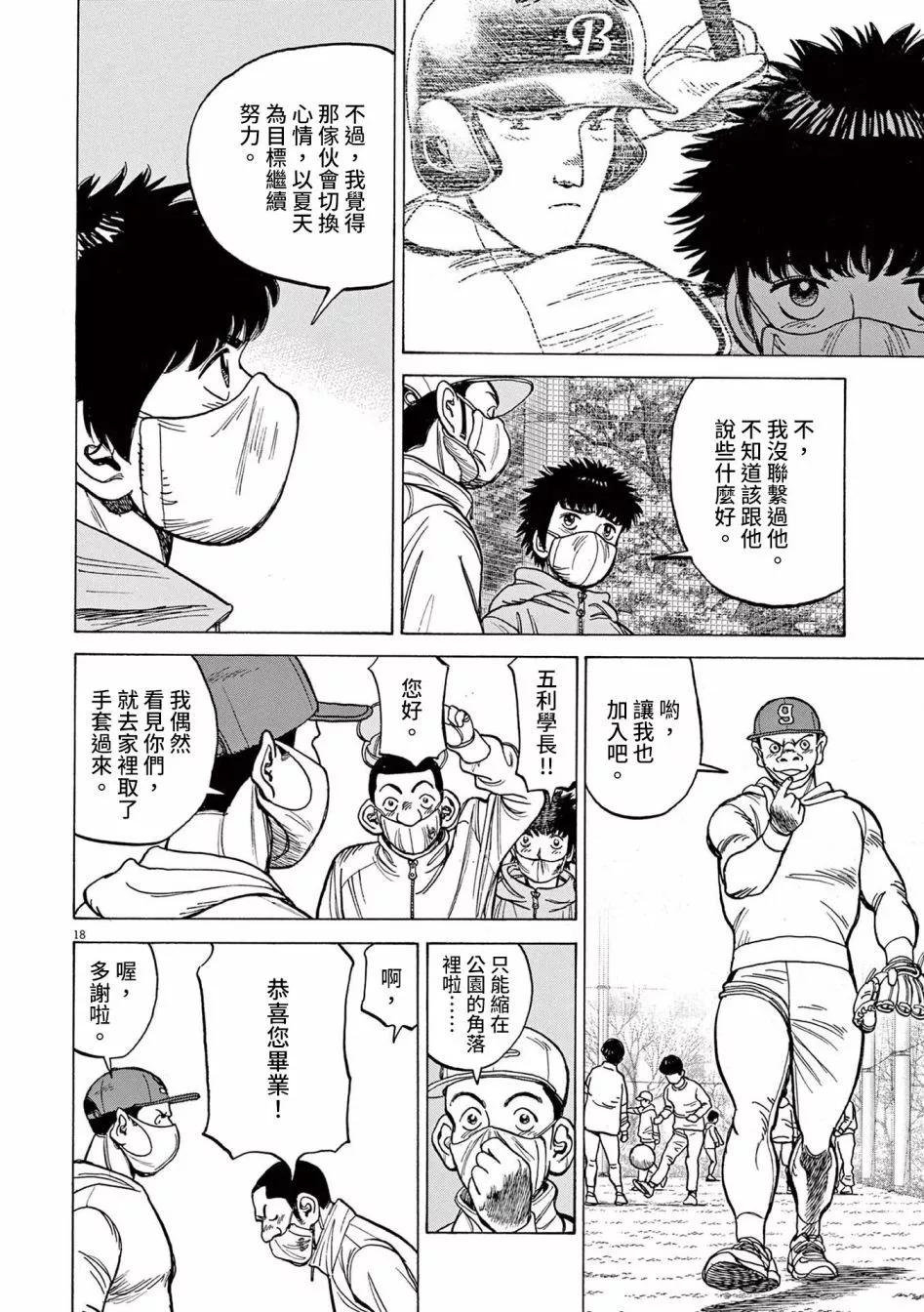 第38话17