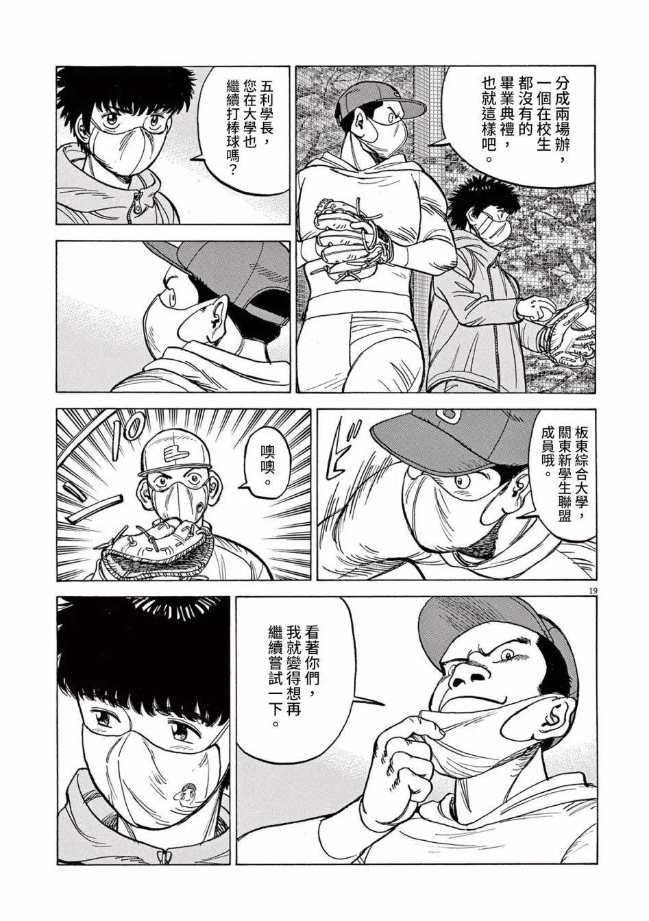 第38话18