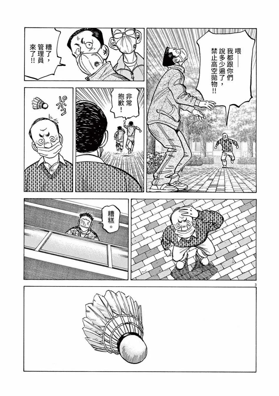 第38话2