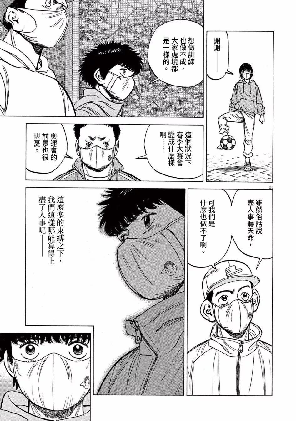 第38话20