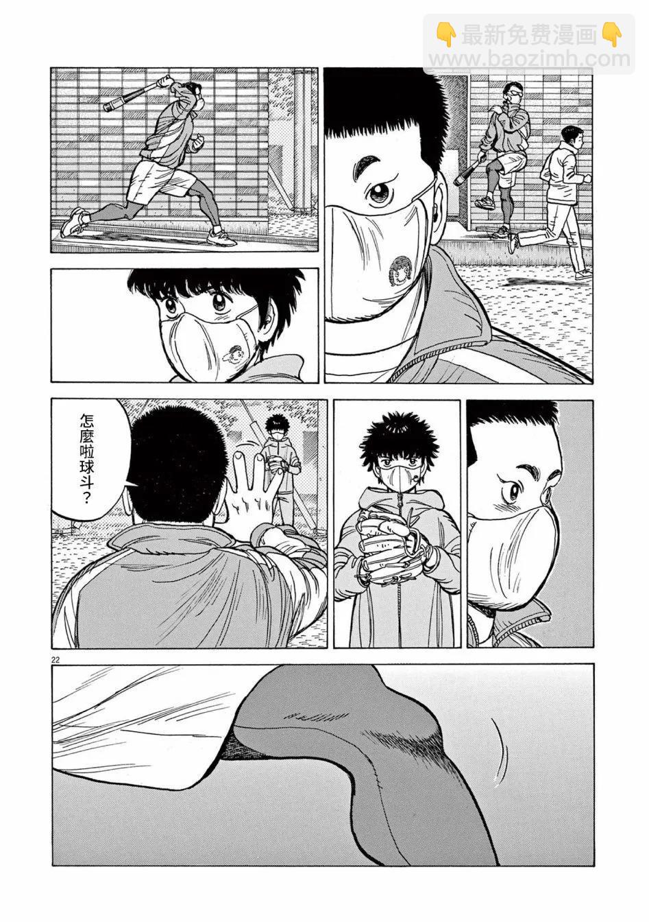 第38话21