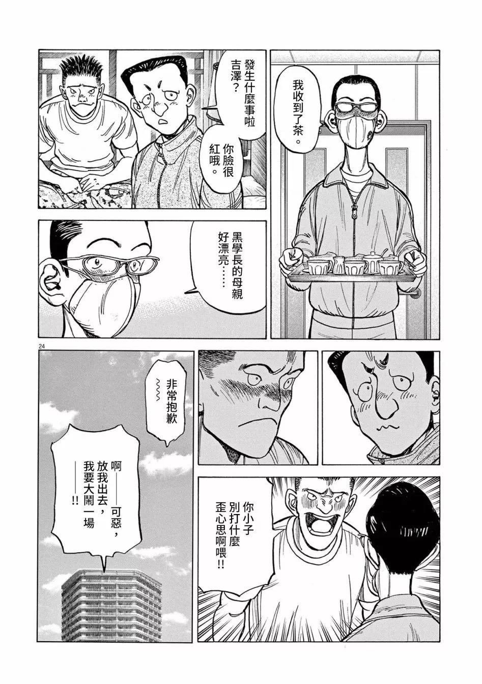 第38话23