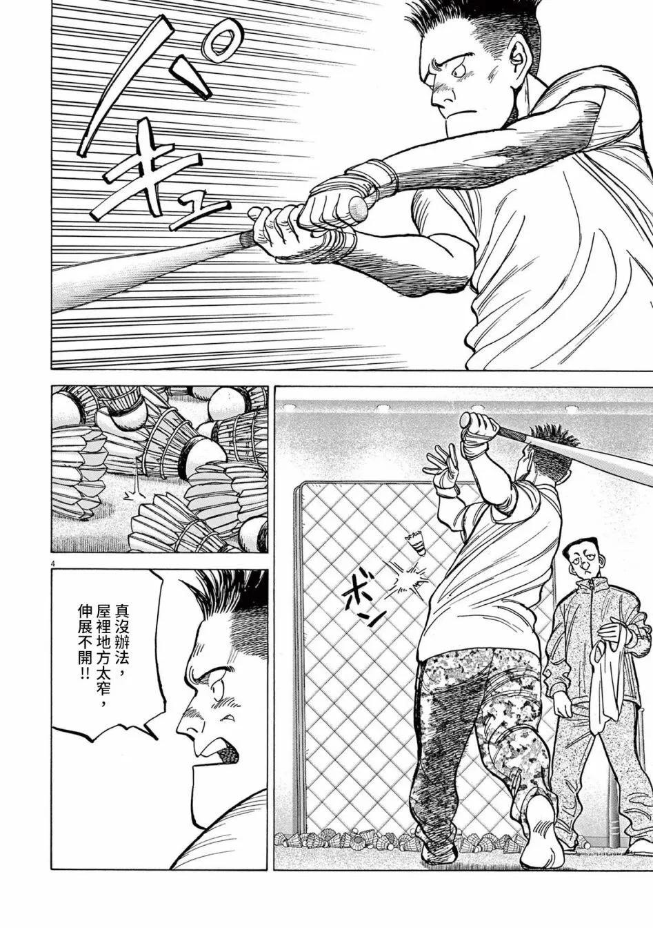 第38话3
