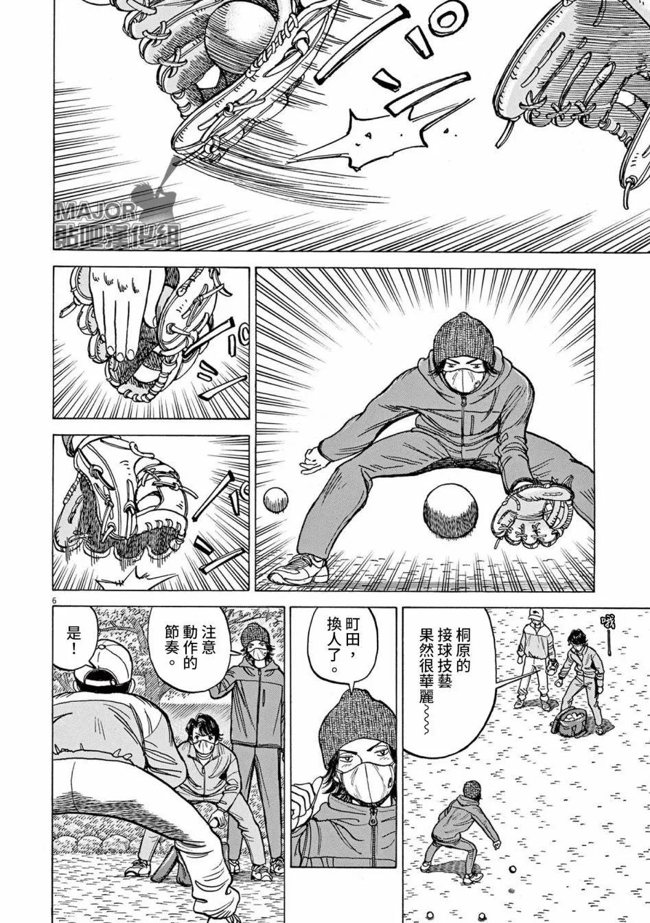 第38话5