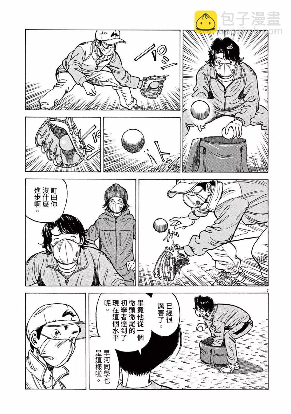 第38话6