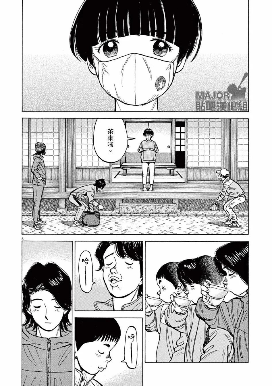 第38话7