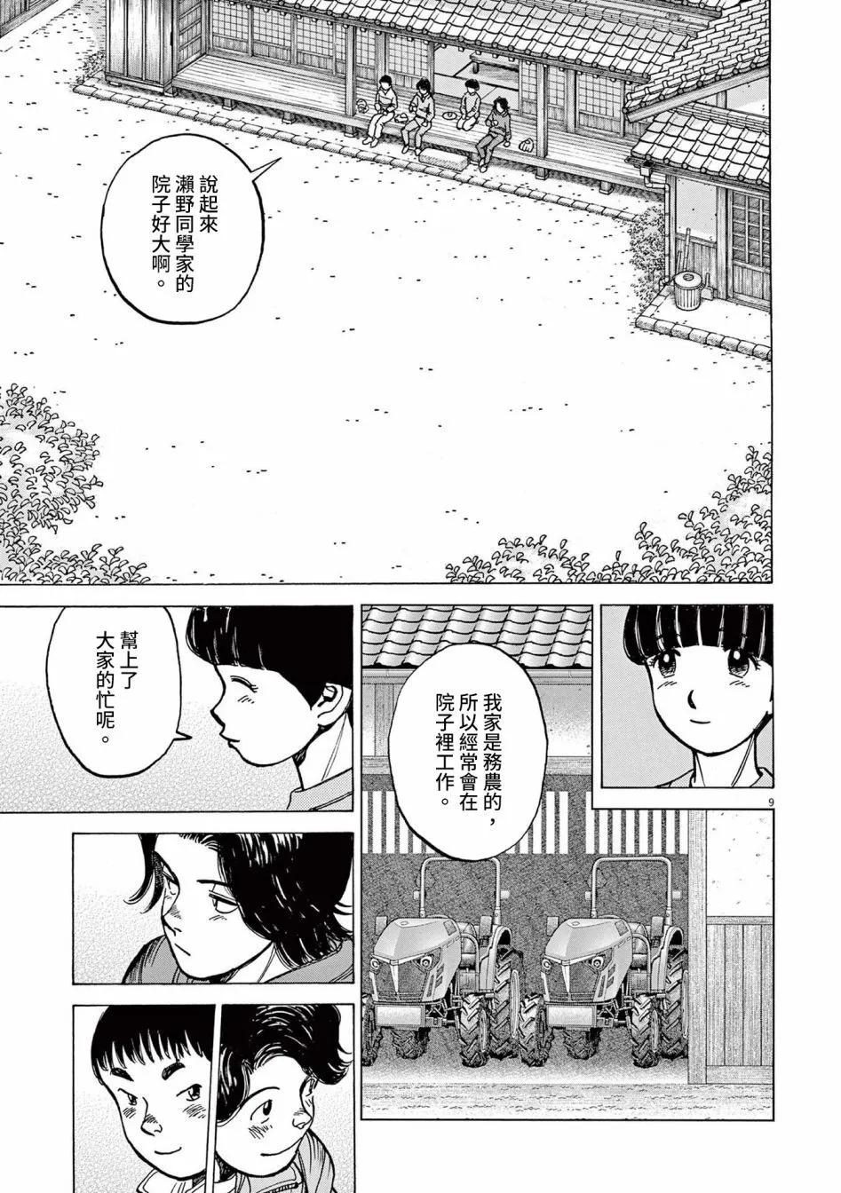 第38话8