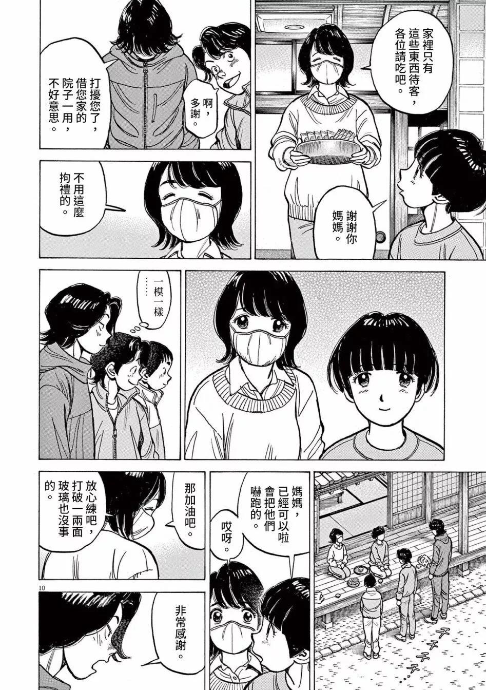 第38话9
