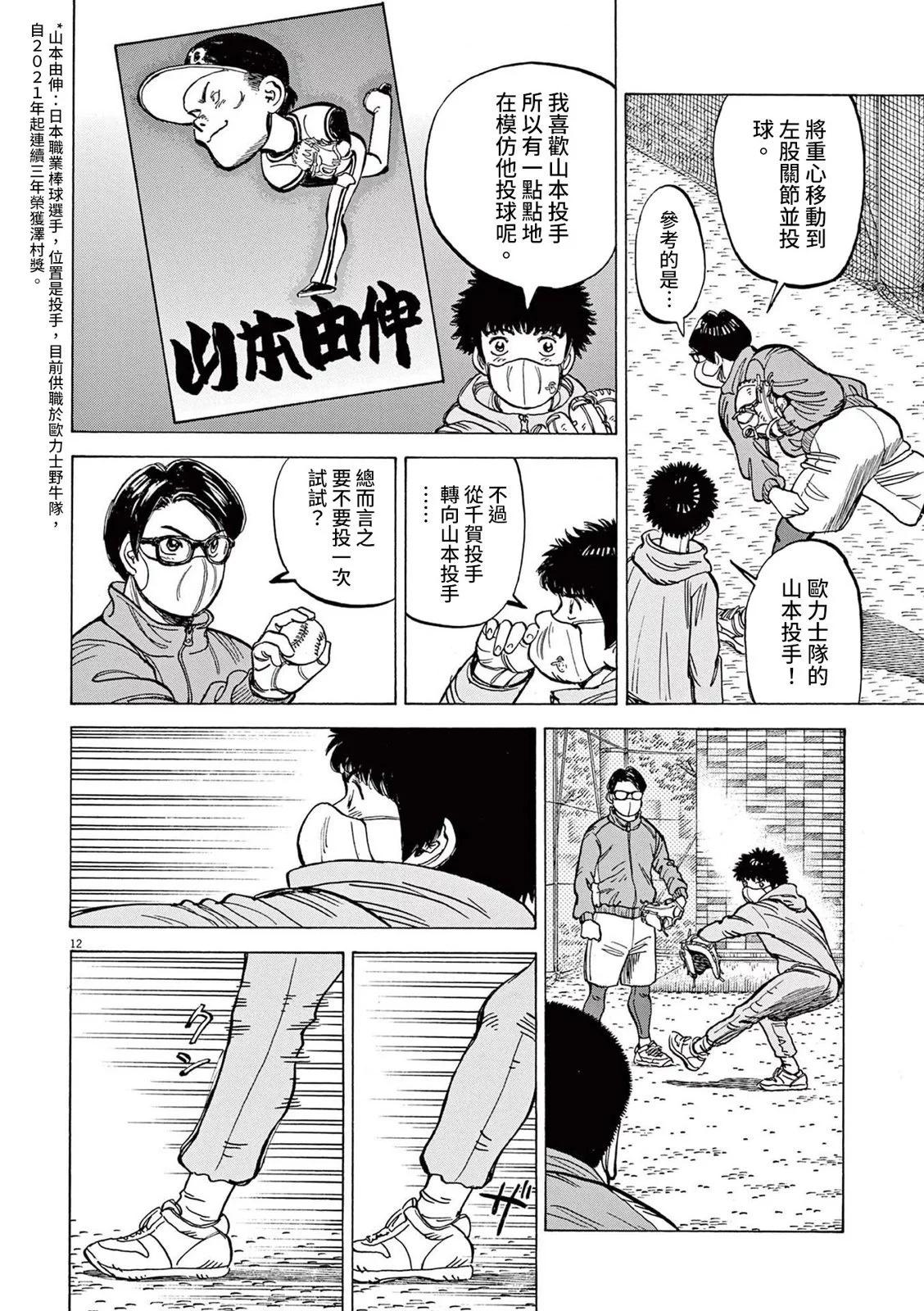 第39话11