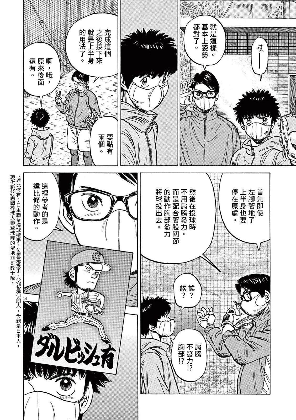 第39话13