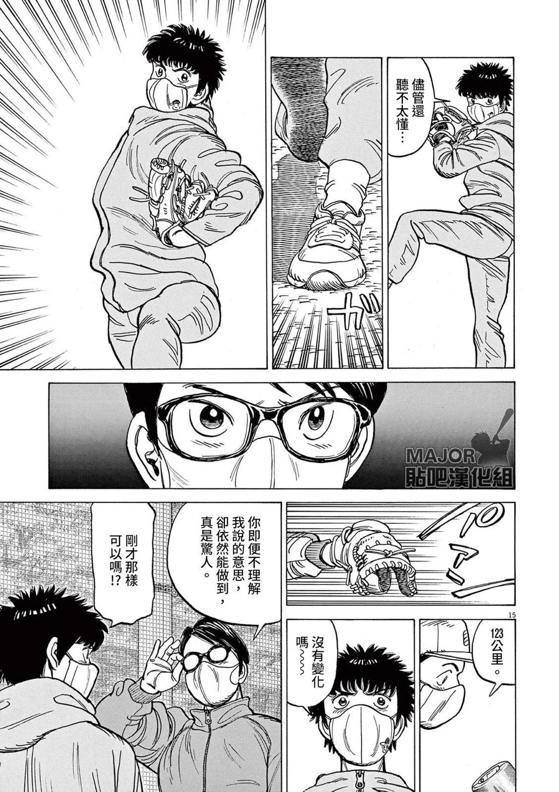 第39话14
