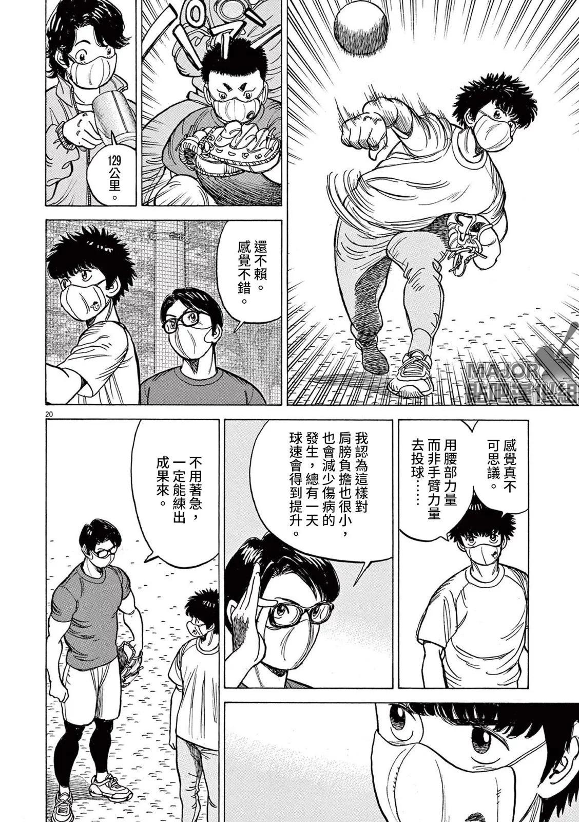 第39话19