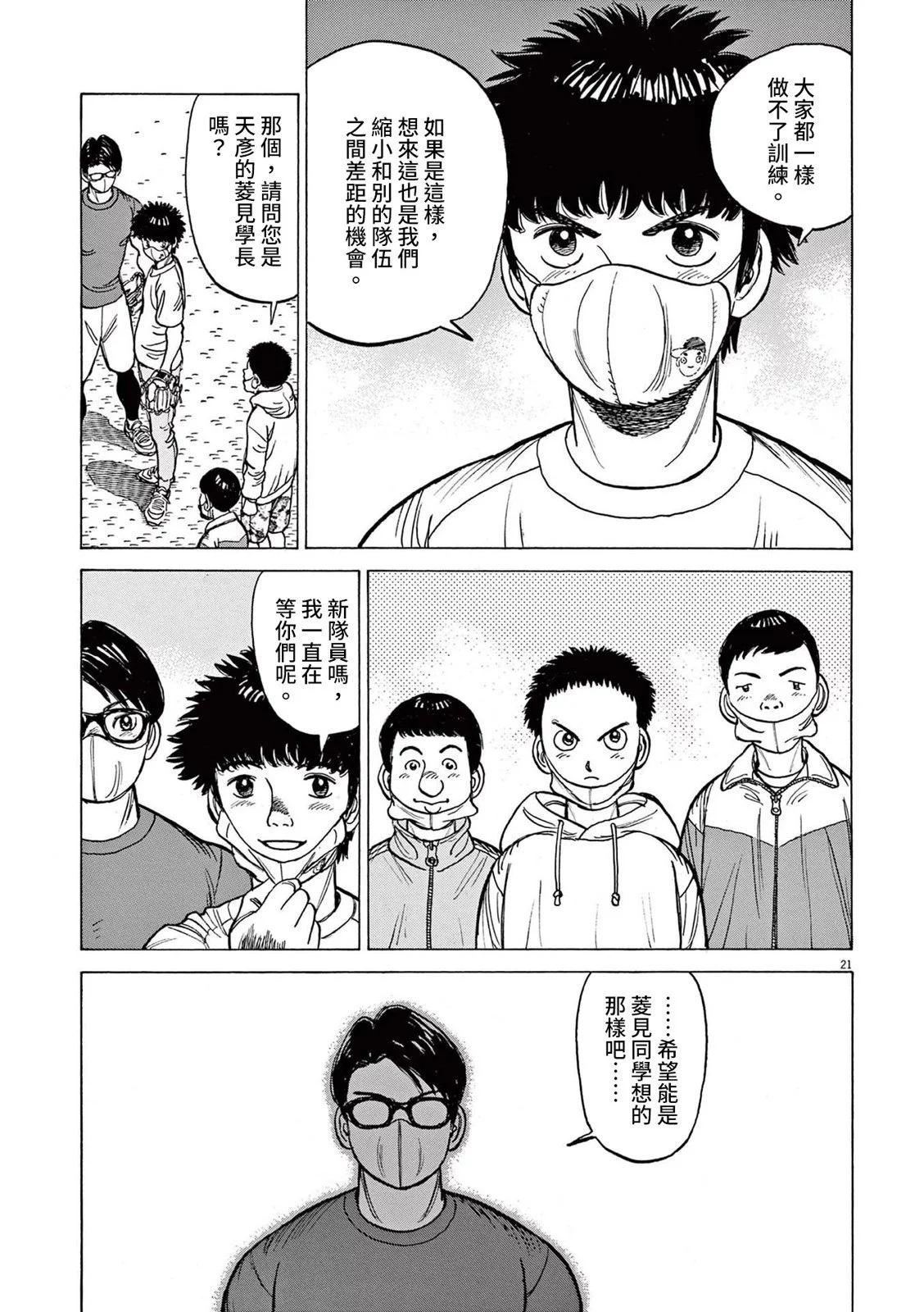 第39话20