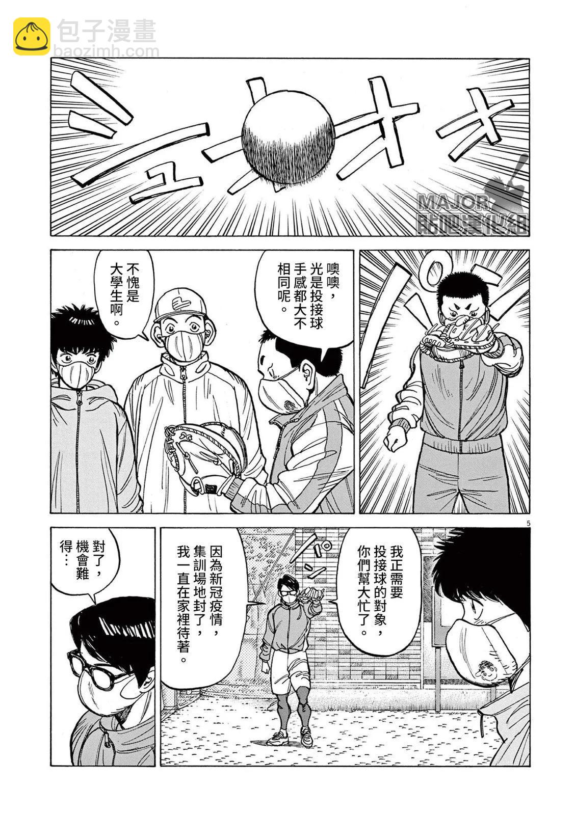 第39话4