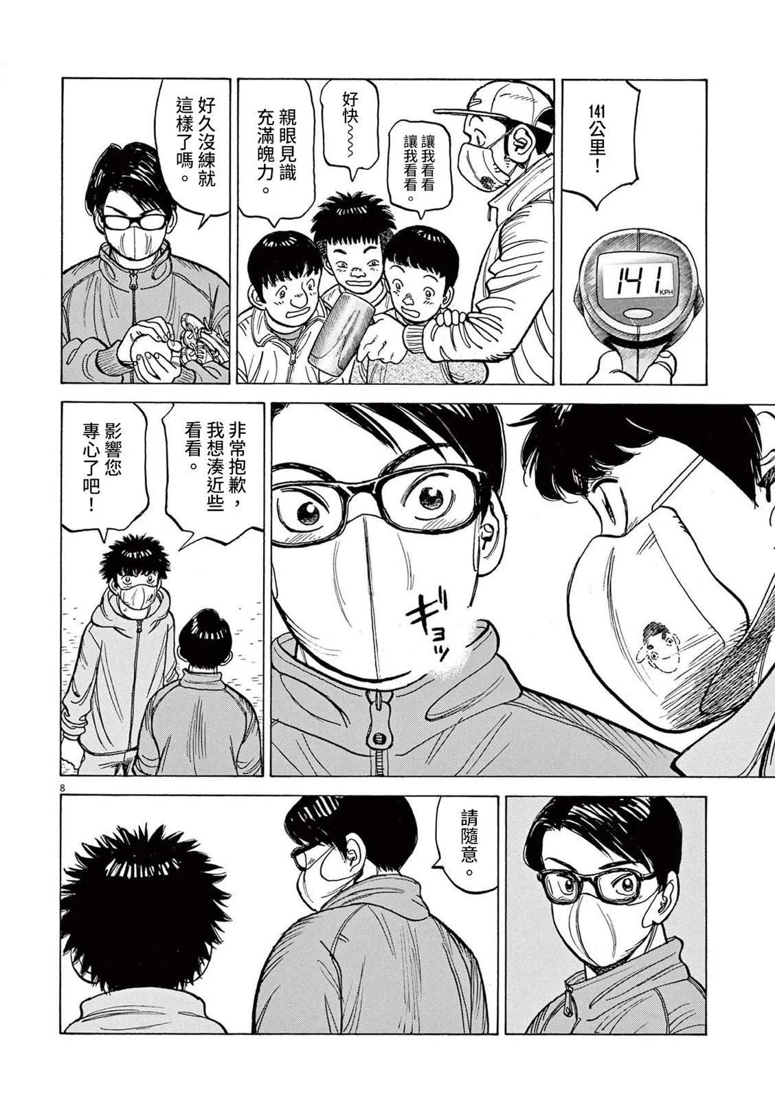 第39话7
