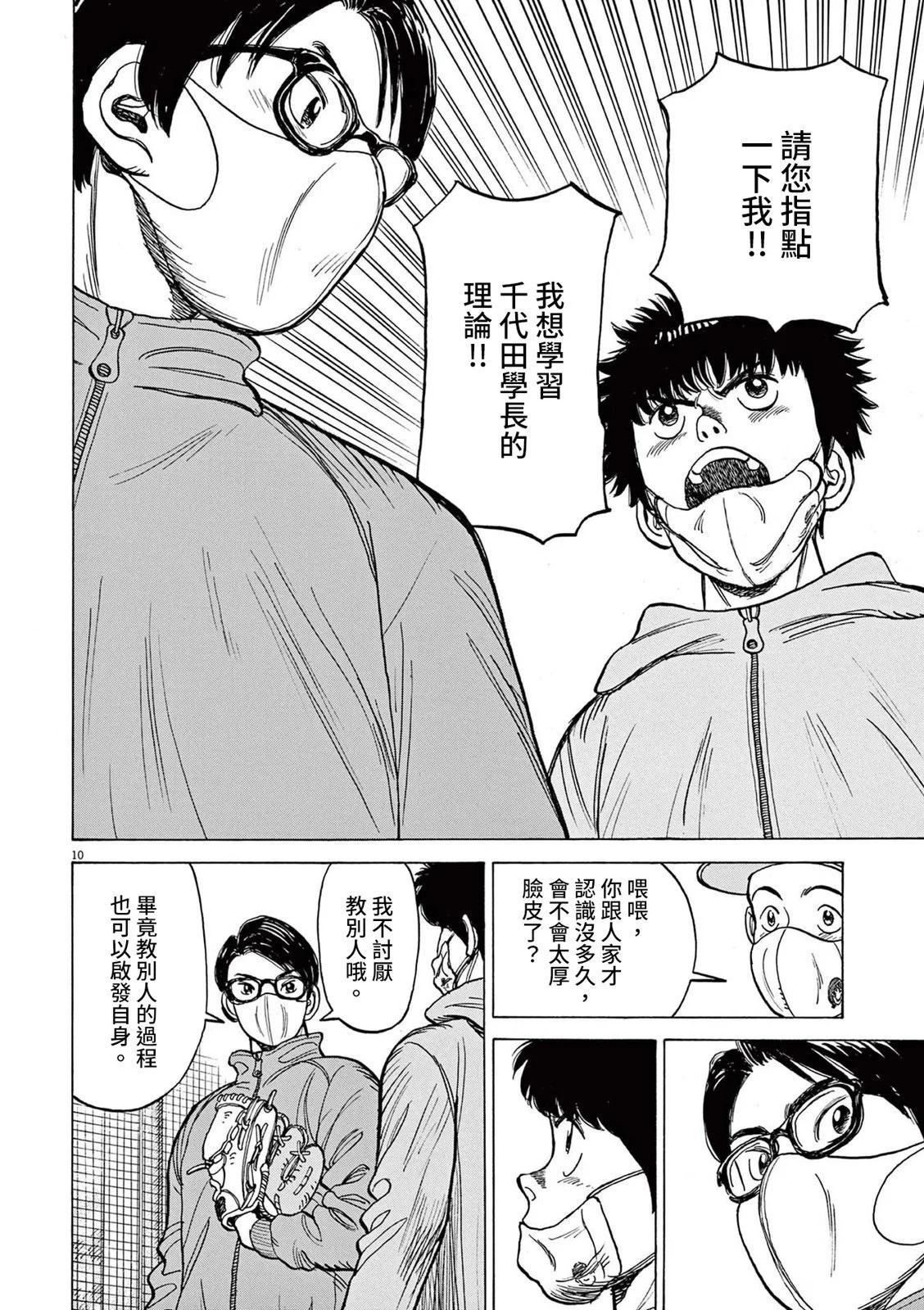 第39话9