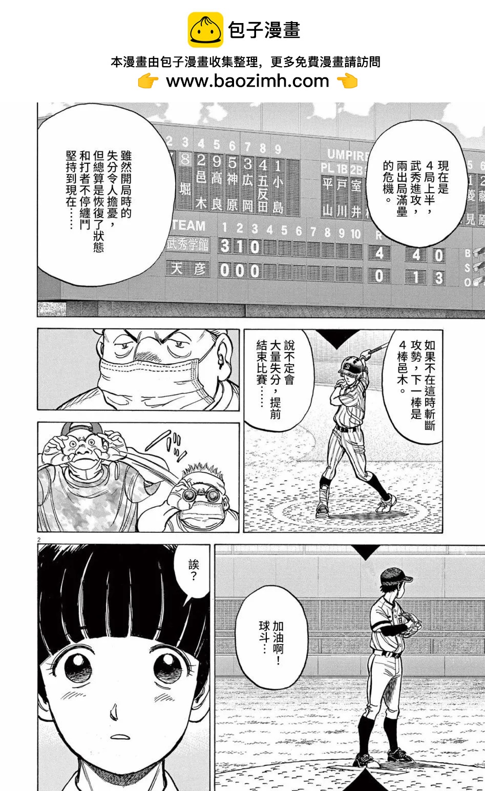 第41话1