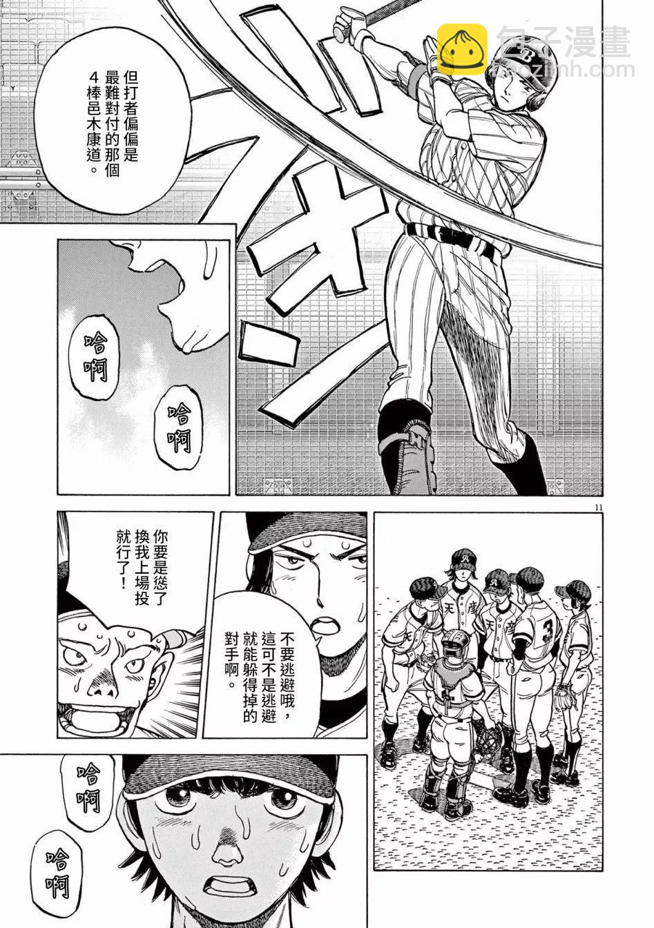 第41话10
